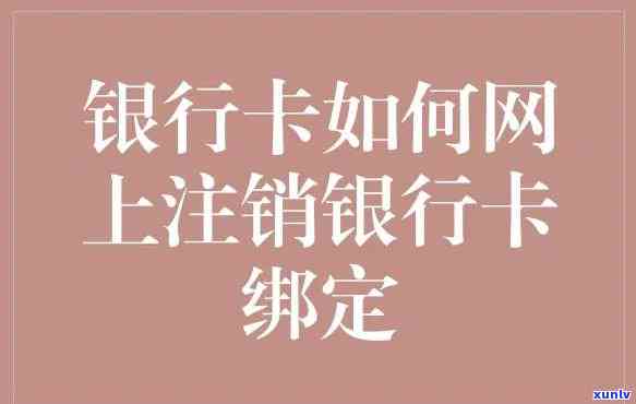 怎么开网上银行绑定的银行卡，怎样绑定银行卡到网上银行？