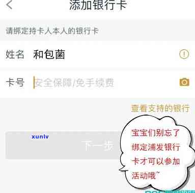 怎样把卡加入到网商银行上，轻松搞定！教您怎样将卡片添加到网商银行