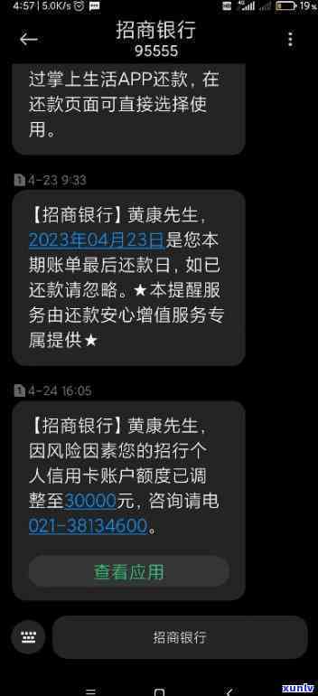 招商银行说报案,说是老乡不想为难我，老乡好心提醒：招商银行已报案，请尽快解决以免陷入麻烦