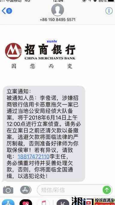 招商银行说报案,说是老乡不想为难我，老乡好心提醒：招商银行已报案，请尽快解决以免陷入麻烦