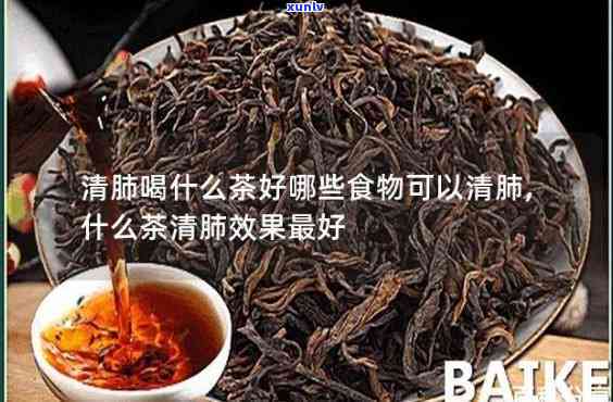 男士清肺喝什么茶好呢？从专业角度解析