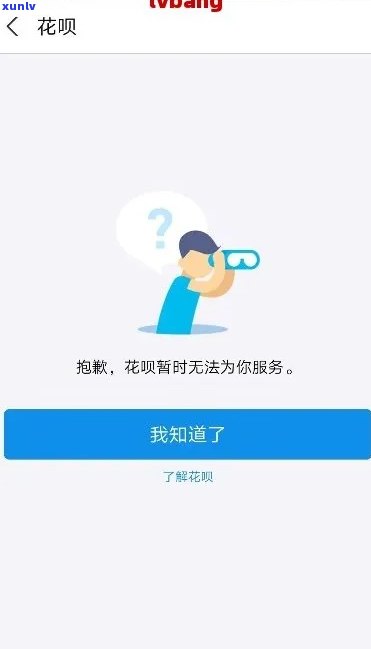 借呗逾期解决方法大全：全面解析常见解决  