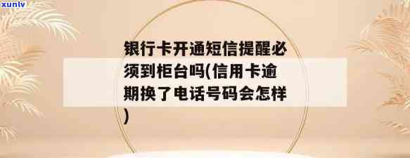 怎样编写规的用卡短信提醒内容？