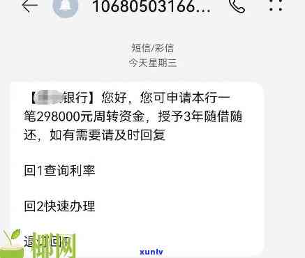 银行发短信提醒规用卡及还款：保证账户安全