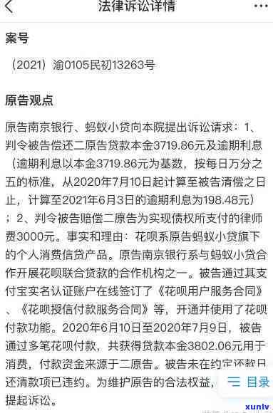 怎样应对花呗借呗逾期收到律师函，无法协商？