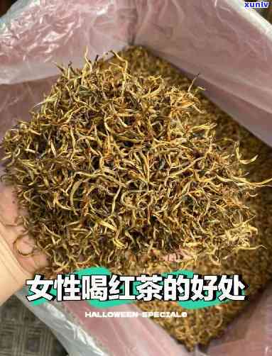 女人喝红茶好处最多：揭示其更大的益处与功效