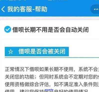 借呗逾期一天有不存在提醒的，关于借呗逾期一天是不是有提醒的疑问