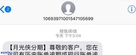 网商贷正常逾期提醒-网商贷正常逾期提醒短信