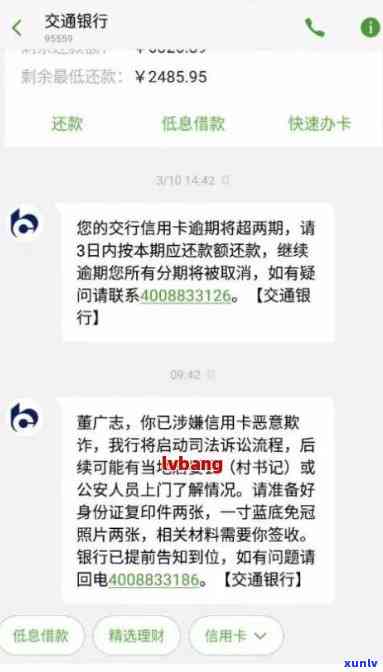 网商贷正常逾期提醒-网商贷正常逾期提醒短信