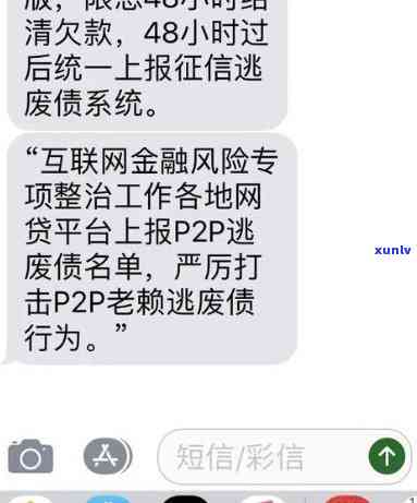 网商贷逾期会短信提醒么，网商贷逾期：是不是会有短信提醒？