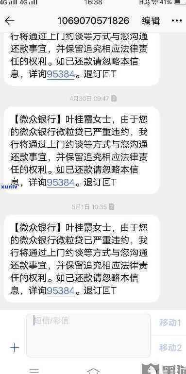 网商贷逾期多久，网商贷逾期多长时间会开始？