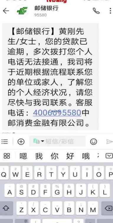 网商贷逾期多久，网商贷逾期多长时间会开始？