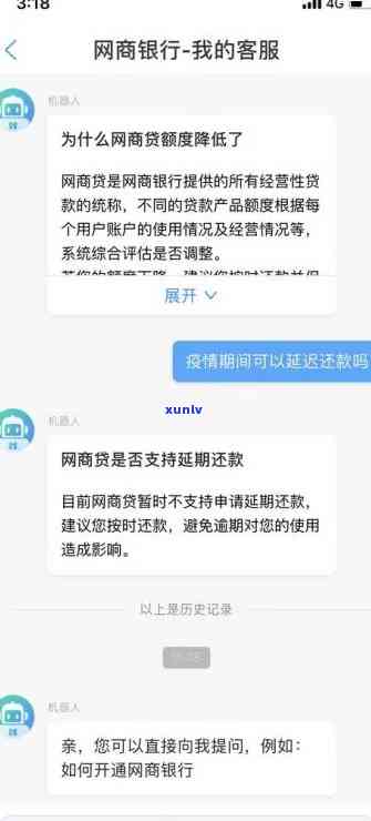 网商贷逾期多久能恢复正常贷款状态？