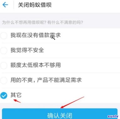 支付宝借呗逾期提醒怎么关闭，如何关闭支付宝借呗的逾期提醒？