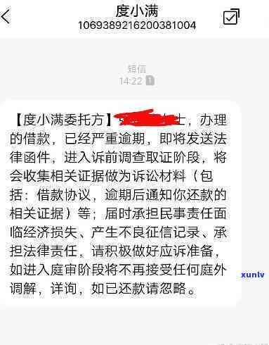 支付宝借呗逾期提醒-支付宝借呗逾期提醒小助手律师函是真的吗