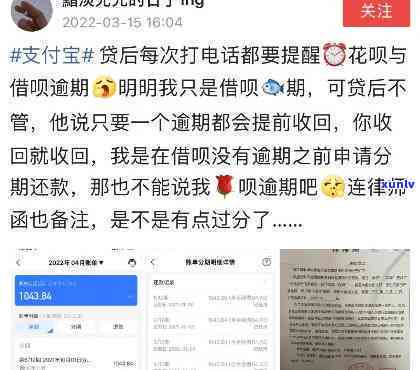 支付宝借呗逾期提醒-支付宝借呗逾期提醒小助手律师函是真的吗