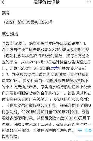 支付宝借呗逾期提醒-支付宝借呗逾期提醒小助手律师函是真的吗