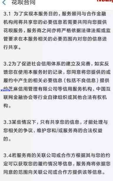 支付宝花呗逾期提醒  ：工作内容、安全性与协商  效果全解析