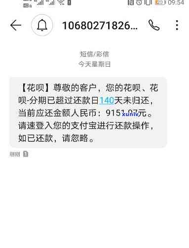 支付宝花呗逾期短信提醒怎么撤消，怎样撤消支付宝花呗逾期的短信提醒？