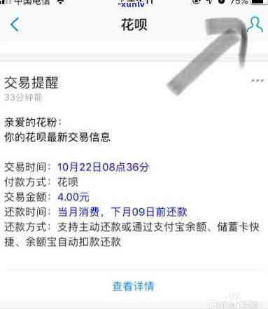 支付宝花呗逾期短信提醒怎么撤消，怎样撤消支付宝花呗逾期的短信提醒？