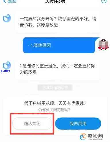 支付宝花呗逾期信息提醒-支付宝花呗逾期信息提醒怎么关闭