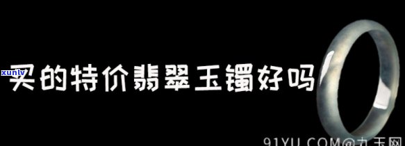 哪里能卖玉镯子，寻找更佳玉镯销售地：哪里可以买到优质的玉镯子？