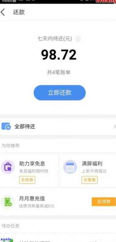 支付宝网商贷逾期多久有  ，熟悉网商贷逾期的结果：何时会接到催款  ？