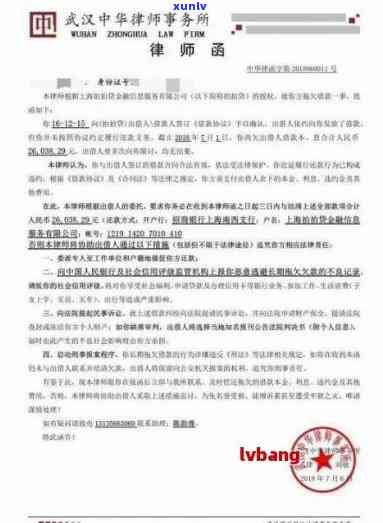 借呗逾期律师函送达会怎样解决？作用及结果解析