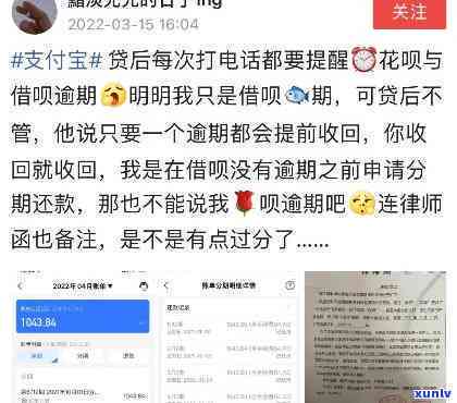 借呗逾期被发律师函严重性-借呗逾期被发律师函严重性怎么办