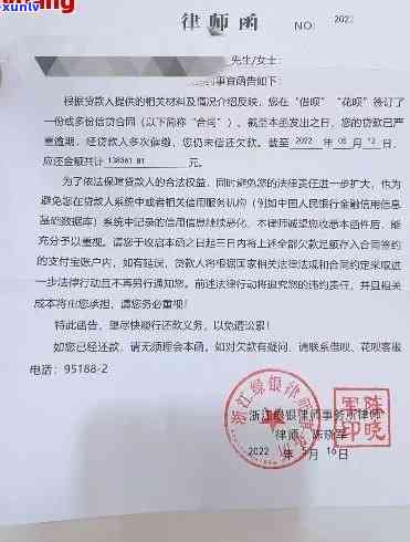 借呗逾期被发律师函严重性-借呗逾期被发律师函严重性怎么办