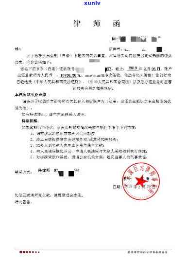 借呗逾期被发律师函严重性-借呗逾期被发律师函严重性怎么办