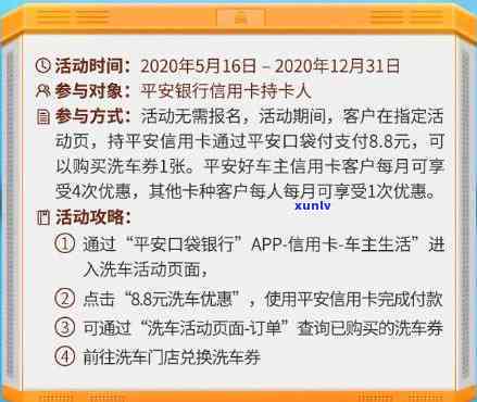 平安银行信用卡减免真实性-2020年平安信用卡减免政策