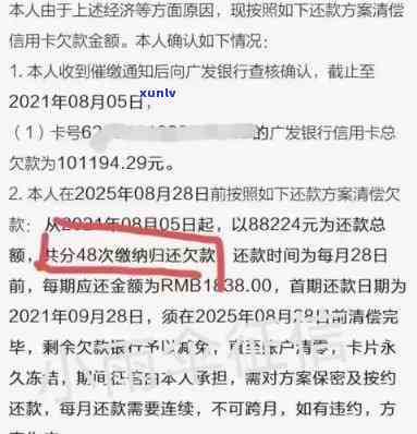 欠债30万：一次性还款方案及最划算方法全解析