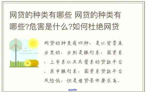 网贷的危害和严重性-网贷的危害和严重性心得体会