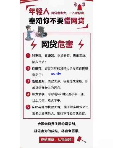 网贷的危害和严重性-网贷的危害和严重性心得体会