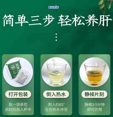 清肺护肝的茶：种类与茶包介绍