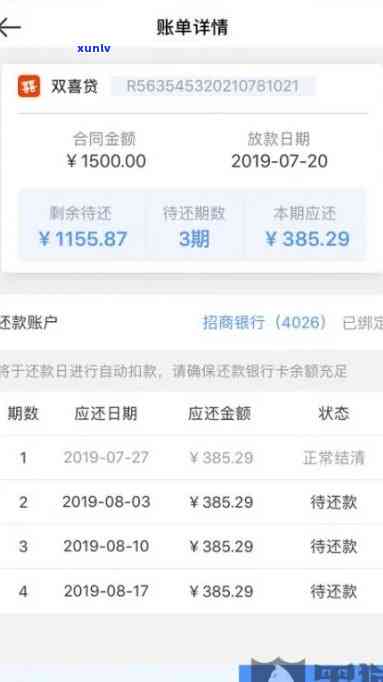 逾期网商贷的严重性：作用、结果与起因解析