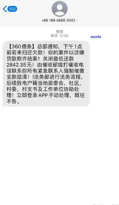 2022月360逾期打 *** 很凶-360逾期10多天了打 *** 说再不还就去户所在地