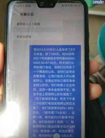 360逾期10多天了打  说再不还就去户所在地，360逾期10多天，  将前往户所在地！