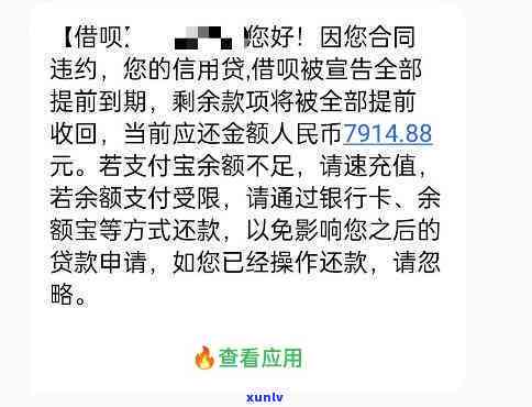 借呗逾期多久需全额还款？作用及解决方法解析