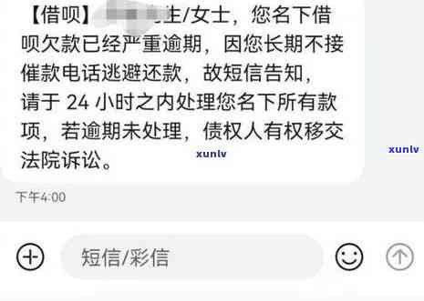 借呗逾期多久立案，借呗逾期未还多久会立案？你需要熟悉的法律知识