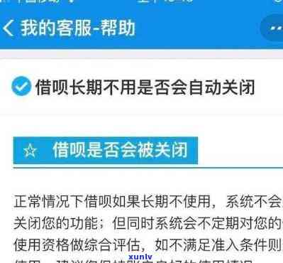 借呗逾期多久立案，借呗逾期未还多久会立案？你需要熟悉的法律知识