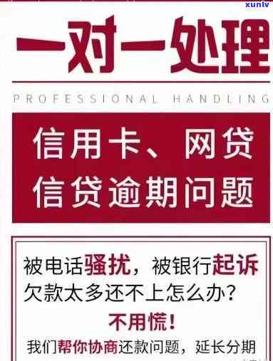 信用卡8千逾期，会否上门？怎样解决？