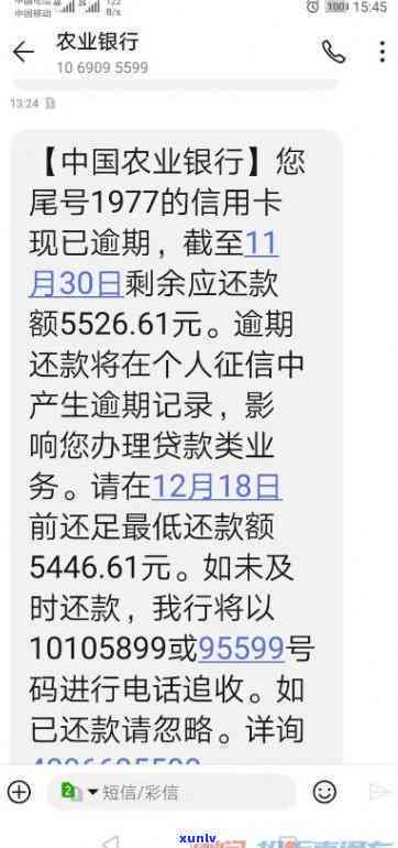 2021年信用卡逾期量刑标准及法律规定解读