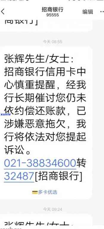 欠信用卡8000上门程序-欠信用卡8000上门程序是什么