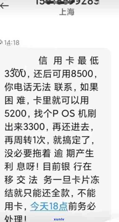 欠信用卡80000上门程序-欠信用卡八千说要上门