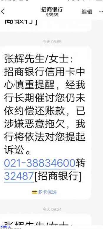 欠信用卡80000上门程序-欠信用卡八千说要上门