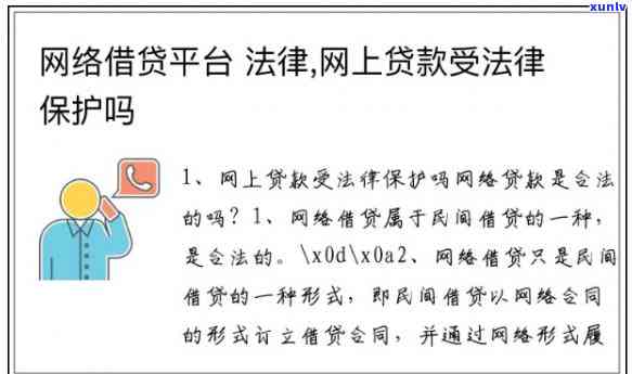 网贷司法程序是什么意思，解密网贷司法程序：深入熟悉其含义和运作方法