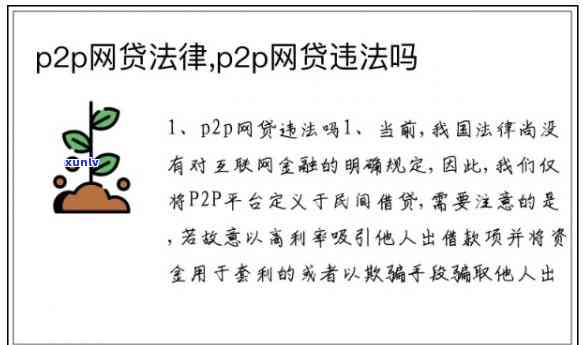 网贷司法程序是什么意思，解密网贷司法程序：深入熟悉其含义和运作方法