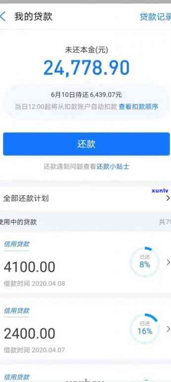 网商贷逾期后怎样还款？失去还款能力怎么办？